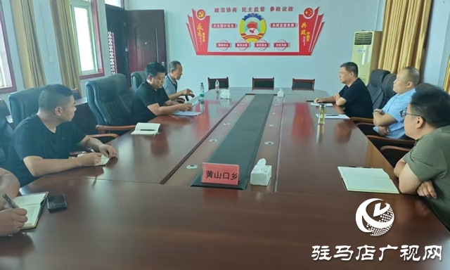 泌陽縣黃山口鄉(xiāng)召開信訪工作約訪座談會(huì)