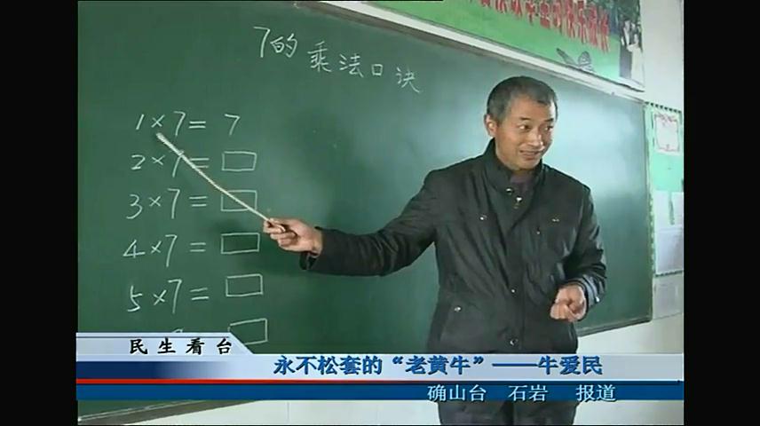 永不松套的“老黃?！薄?ài)民